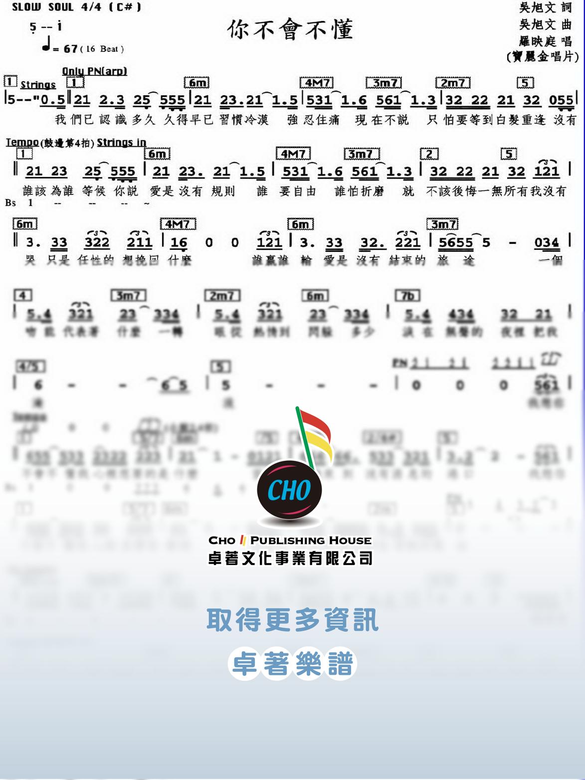 你不會不懂